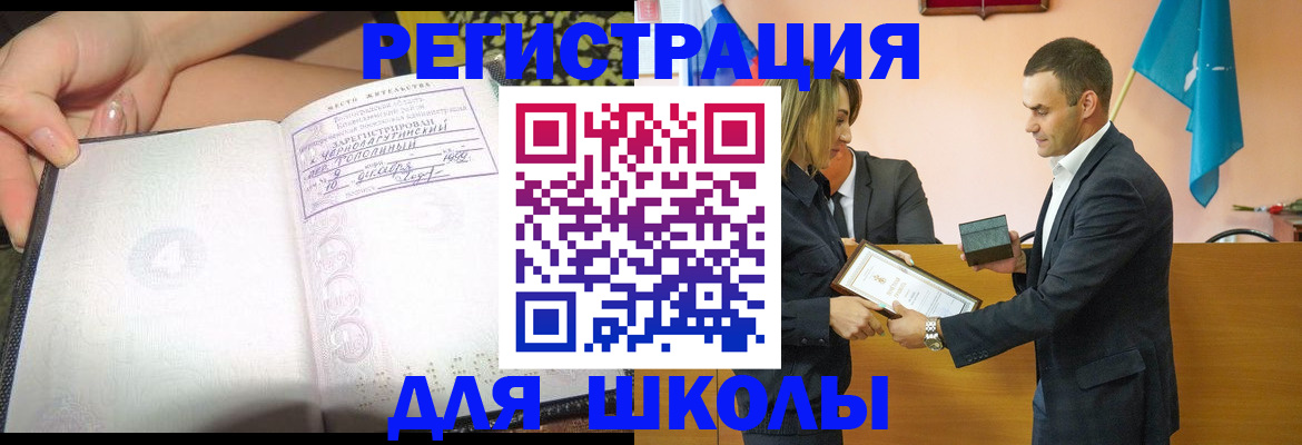 временная регистрация в Салавате