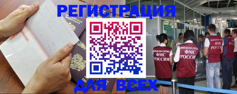 временная регистрация гарантия в Салавате