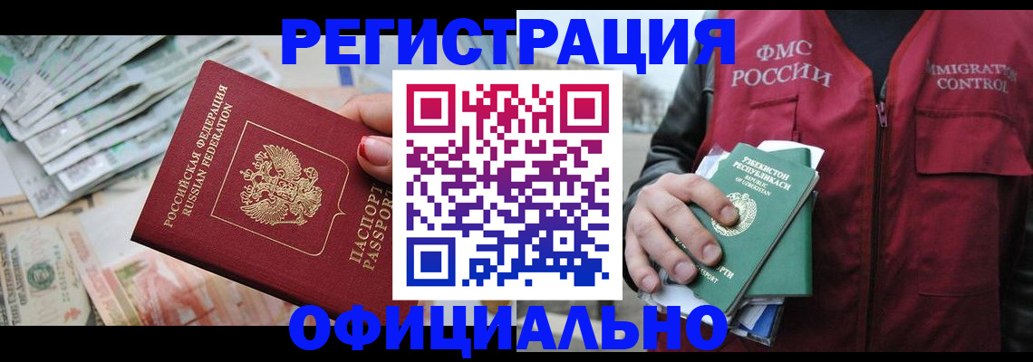 регистрация для дет. сада в Салавате