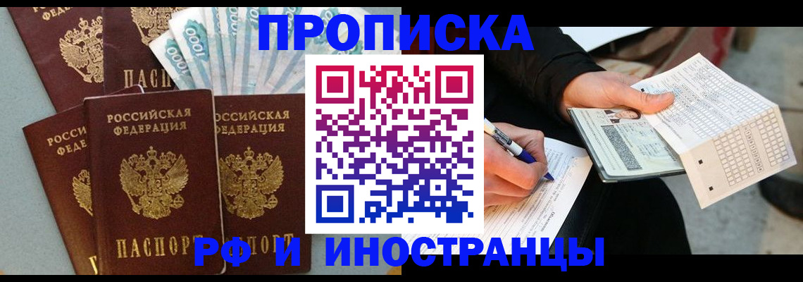 пропишу в квартире в Салавате